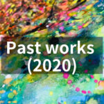 過去の作品(2020年) 