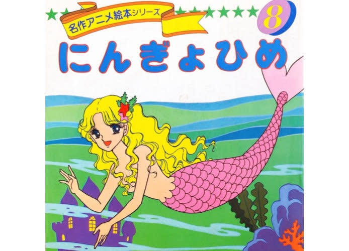 セーラームーンが、好きすぎる ― 色彩とアートの原点