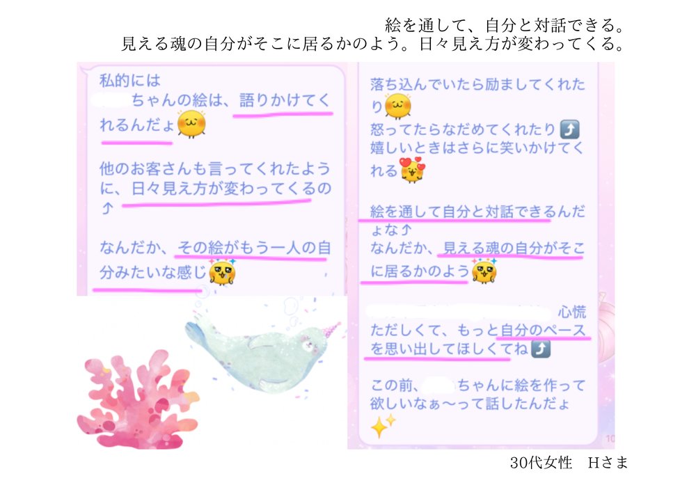 30代女性・Hさまのお声