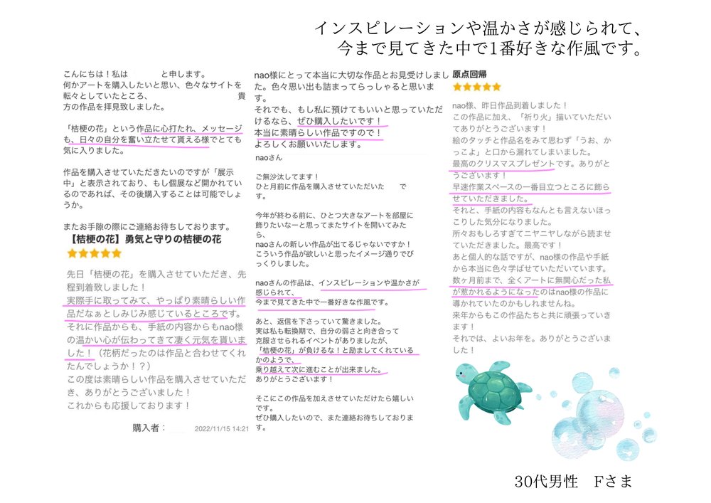 30代男性・Fさまのお声