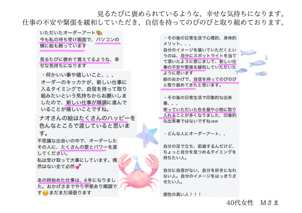 40代女性・Mさまのお声