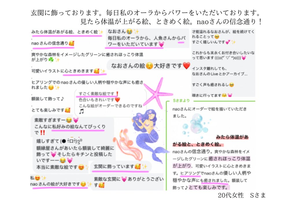 20代女性・Sさまのお声