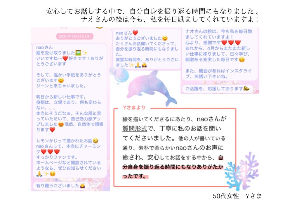 50代女性・Yさまのお声