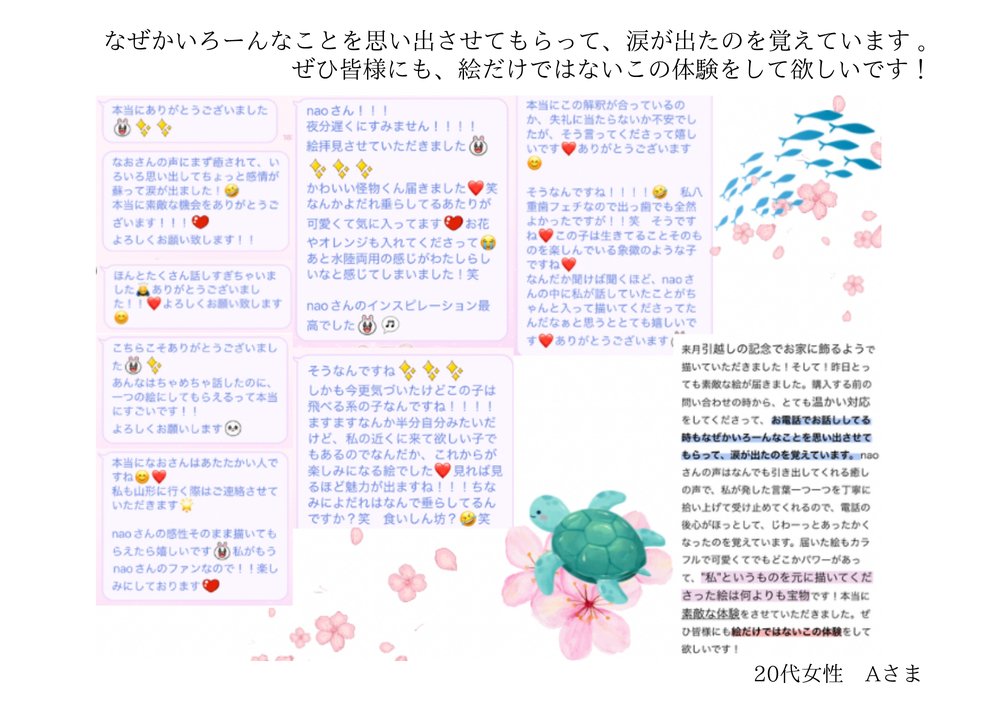 20代女性・Aさまのお声