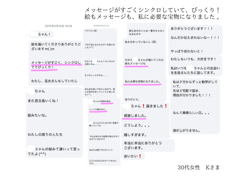 30代女性・Kさまのお声